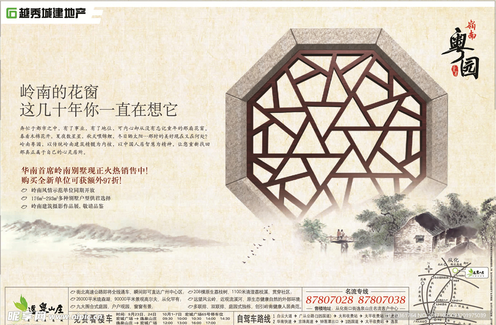地产广告