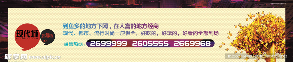 地产广告
