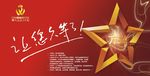开盘海报