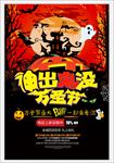 神出鬼没万圣节