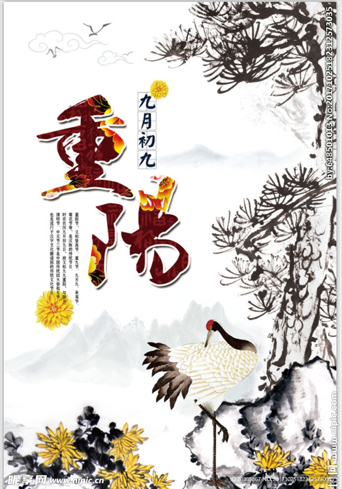 重阳节