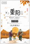 重阳节