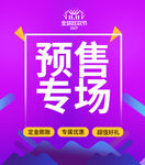 双十一版头