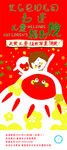 美乐思幼儿园走进儿童福利院展架