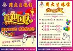 珠宝 喜迎国庆
