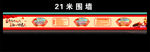 十九大报告墙体彩绘