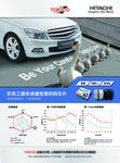 广告设计 海报设计 汽车
