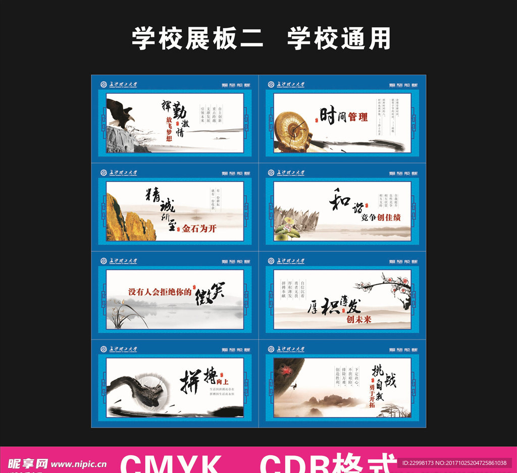 校园文化布置