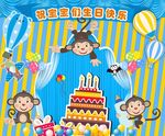 森系猴宝宝宴生日派对背景图片