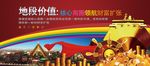 房地产广告