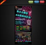 轰趴展架