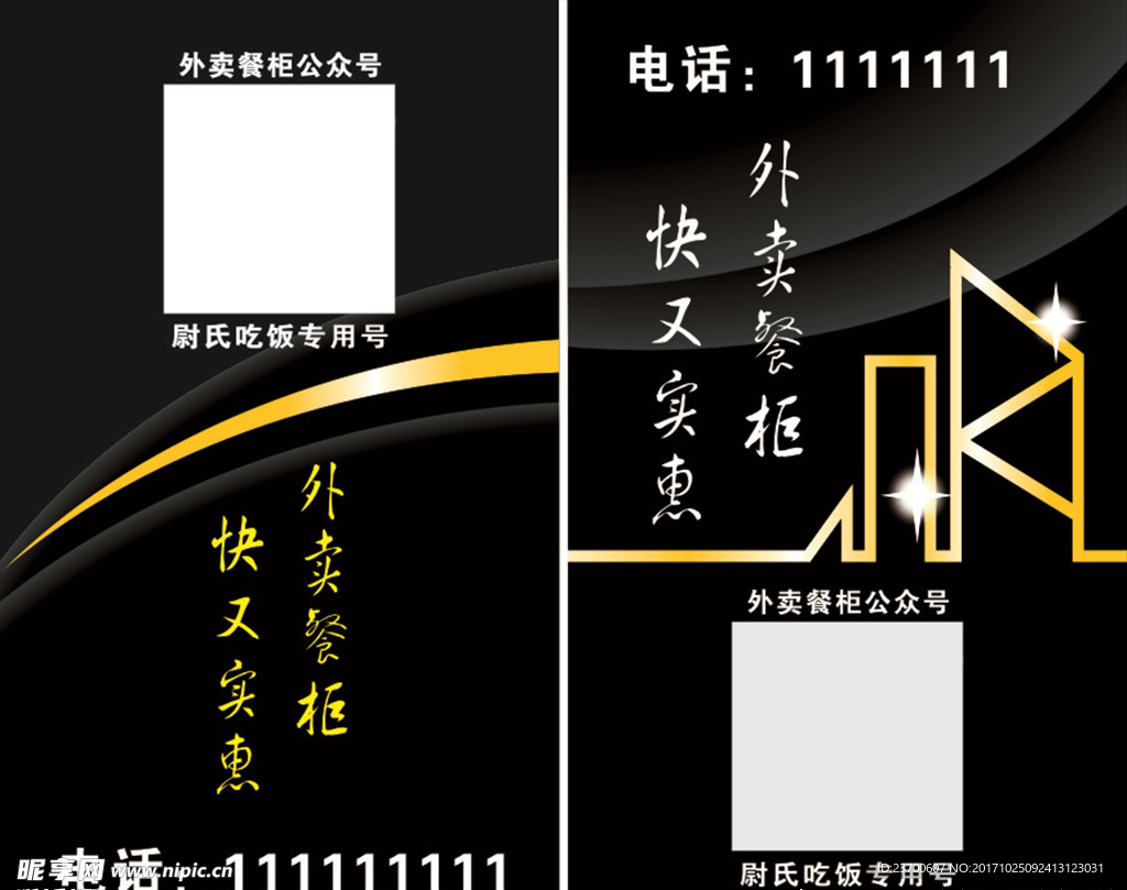 高档黑色名片