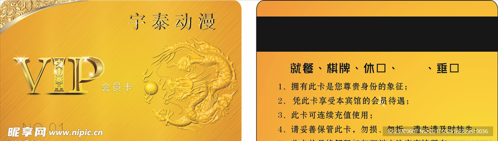 高档金色名片