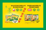 手抓饼广告图片