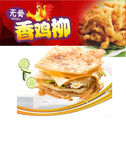 手抓饼图片原