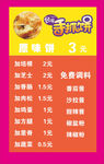 手抓饼价目设计