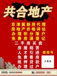 房地产