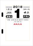 狗年日历图