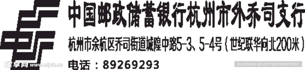 中国邮政烫金版 制版