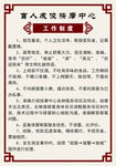 盲人工作制度