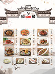 菜单
