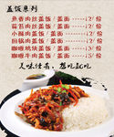 鱼香肉丝盖饭