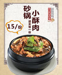 小酥肉灯片