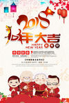 新年海报