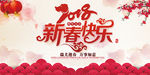 新年海报