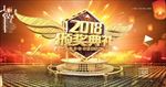 活动典礼户外活动广告宣传海报背