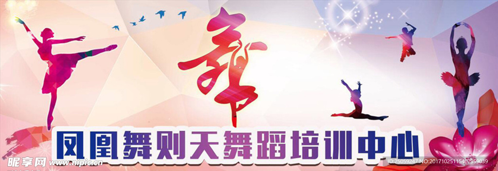 舞蹈