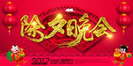 红色背景