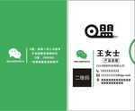 O盟名片