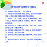 管理制度