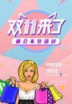 双十一海报设计