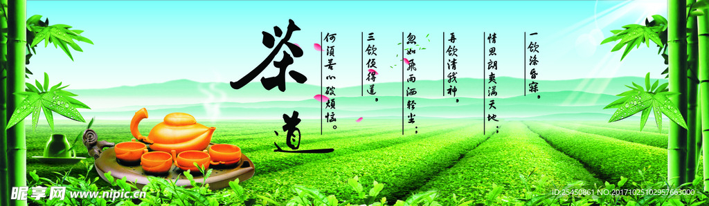 茶文化茶道展板