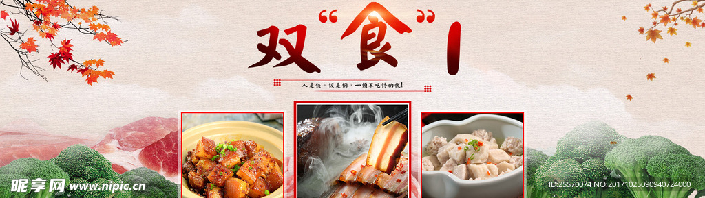 电商双十一淘宝首页
