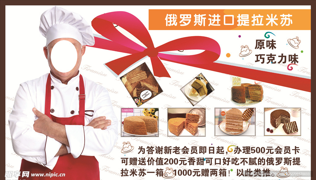 KT板 提拉米苏