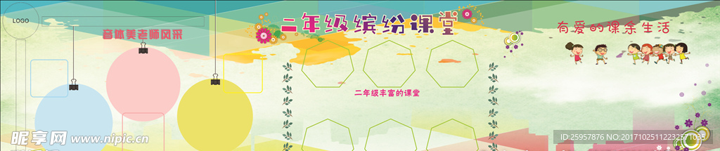 学校展板