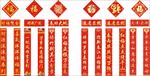 春联