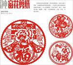 窗花