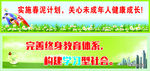 公益围挡