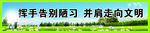 公益围挡