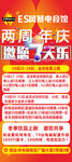 网咖2周年庆展架