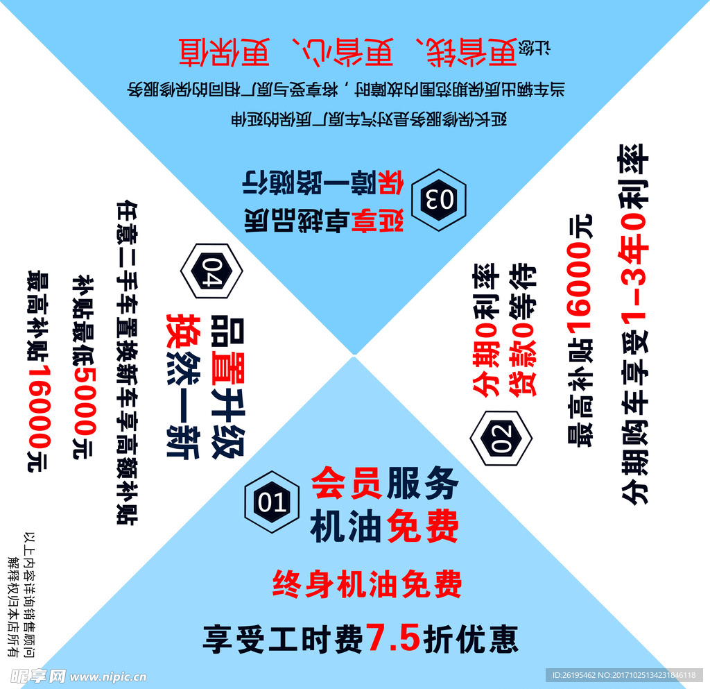 4S店桌帖