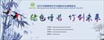 竹文化