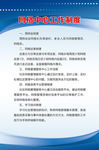 网格制度