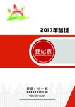 封面