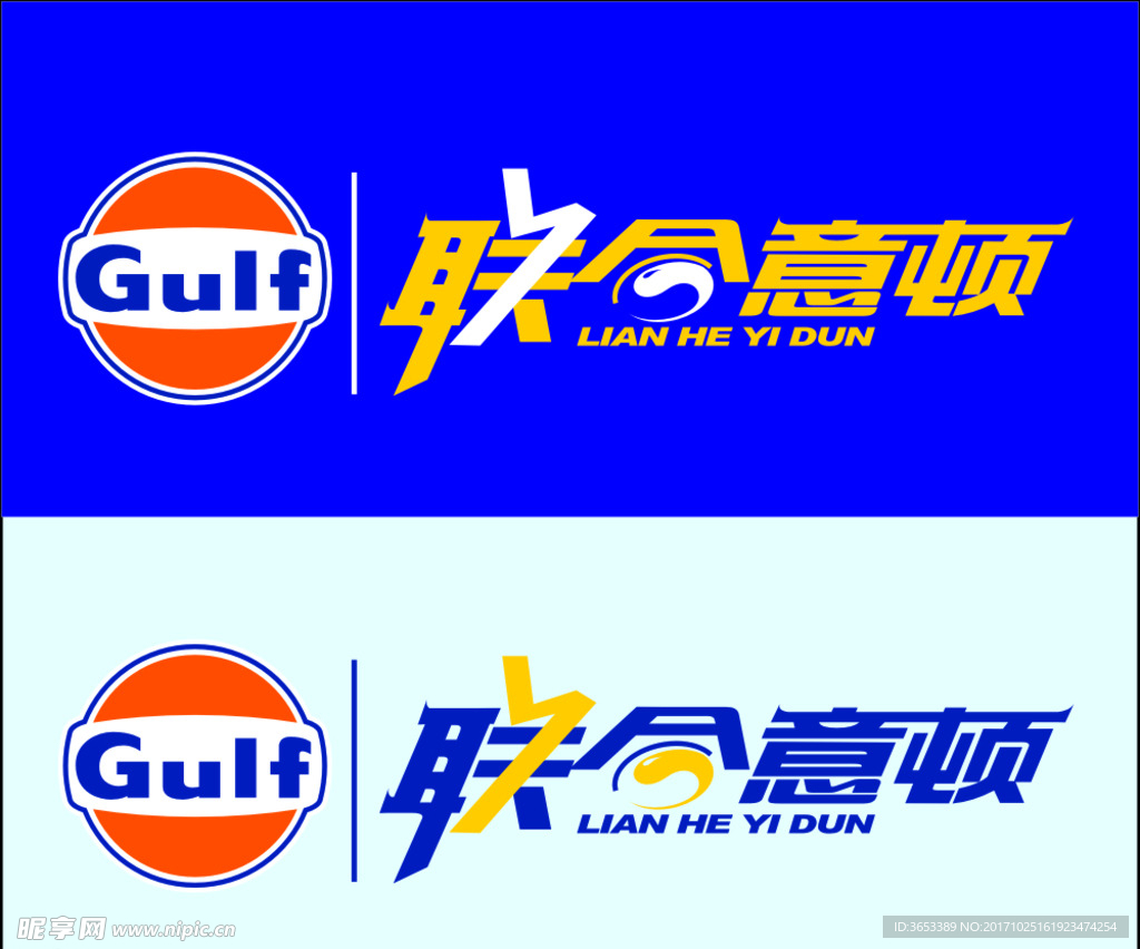 联合意顿标志