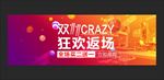 双十一